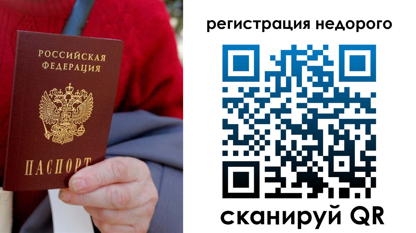 прописка штамп в Мичуринске