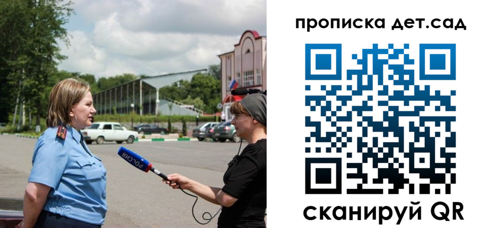 временная регистрация для всех в Мичуринске