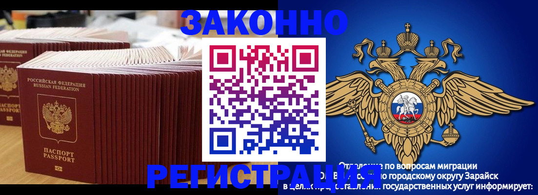 прописка для школы в Мичуринске